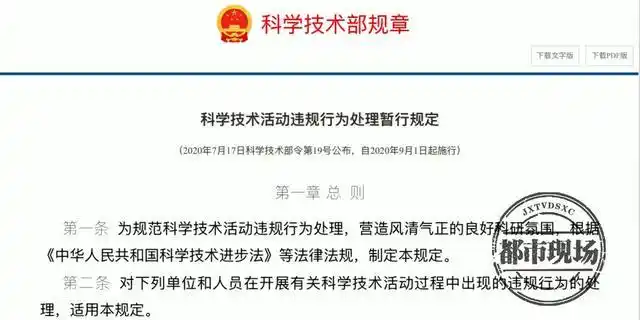 “3·15”特别报道·论文代写代发——高校教授找人代写论文？记者入职起底“一条龙”利益链！