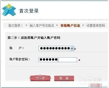 建行网银盾被锁怎么办