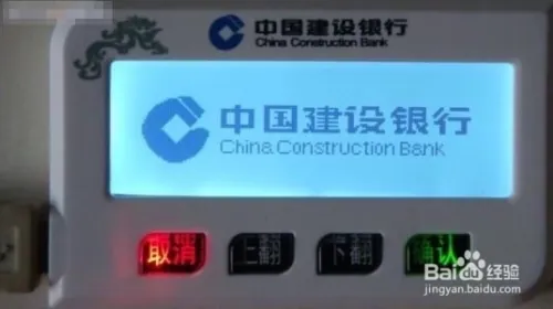 建行网银盾被锁怎么办