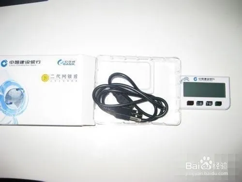 建行网银盾被锁怎么办