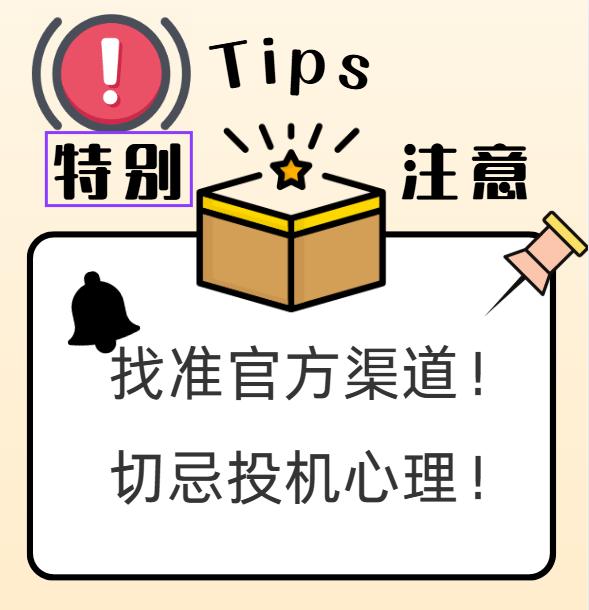警惕！别让“代发论文”诈骗毁了你的学术生涯