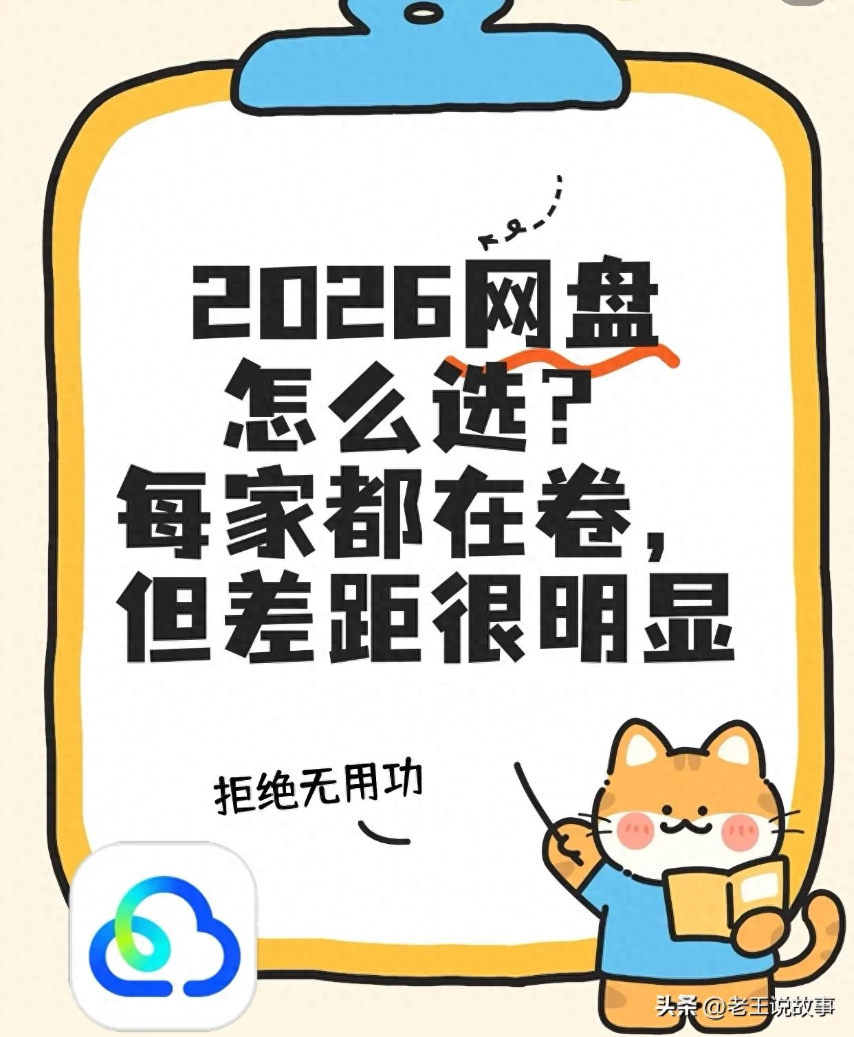 为何好用的网盘多出自海外？6款海外网盘实测盘点