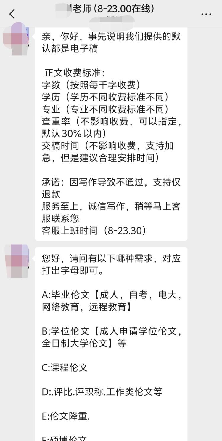 起底“论文灰产”：花1.6万元就能代发核心期刊？商家称花钱走“绿色通道”可直通主编