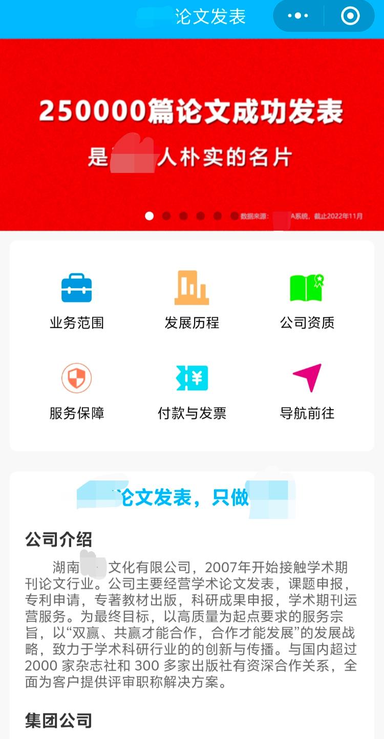 起底“论文灰产”：花1.6万元就能代发核心期刊？商家称花钱走“绿色通道”可直通主编