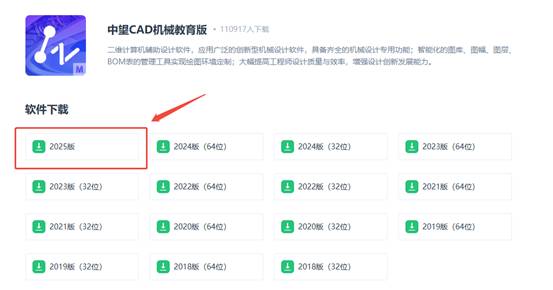 正版化软件免费开放：快来查收最新中望CAD教育专属权益！
