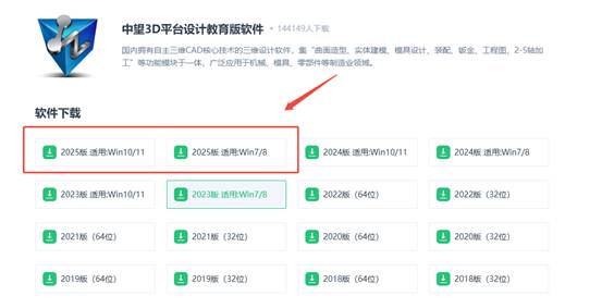 正版化软件免费开放：快来查收最新中望CAD教育专属权益！