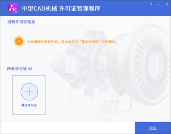 正版化软件免费开放：快来查收最新中望CAD教育专属权益！