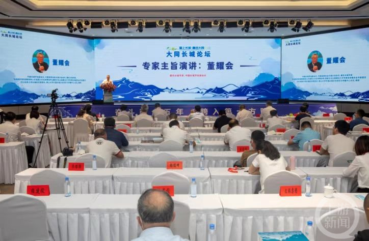 山西大同长城论坛隆重开幕 多位专家为长城保护利用建言献策