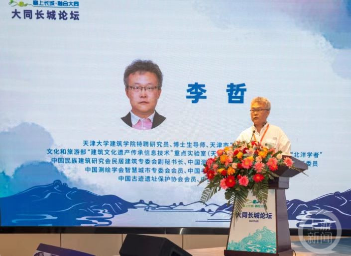 山西大同长城论坛隆重开幕 多位专家为长城保护利用建言献策