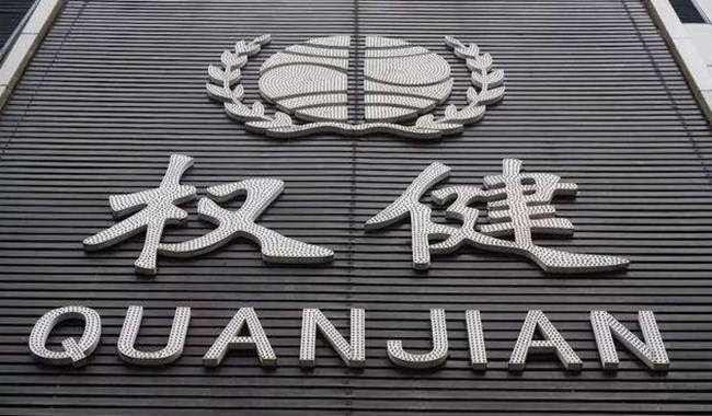 天津武清检方依法对权健案件提起公诉 传销的特点了解下