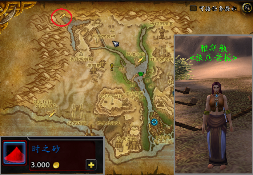 【魔兽世界】橙杖任务详细流程 - 巨龙之怒,泰蕾苟萨的寄魂杖~