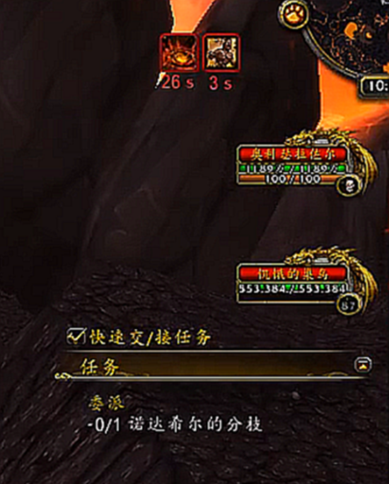 【魔兽世界】橙杖任务详细流程 - 巨龙之怒,泰蕾苟萨的寄魂杖~