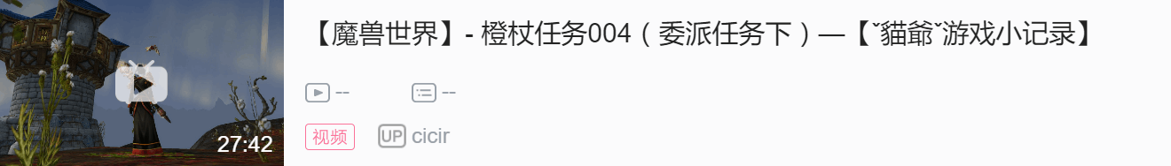 【魔兽世界】橙杖任务详细流程 - 巨龙之怒,泰蕾苟萨的寄魂杖~