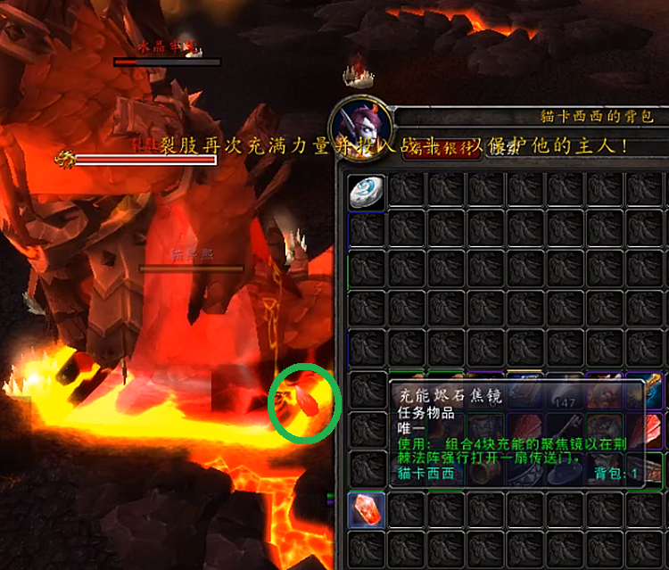 【魔兽世界】橙杖任务详细流程 - 巨龙之怒,泰蕾苟萨的寄魂杖~