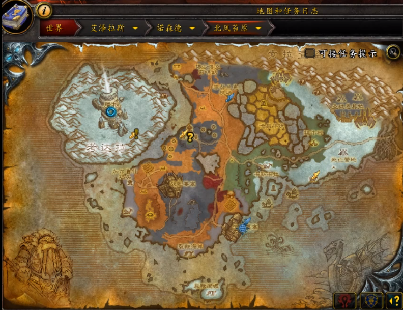 【魔兽世界】橙杖任务详细流程 - 巨龙之怒,泰蕾苟萨的寄魂杖~