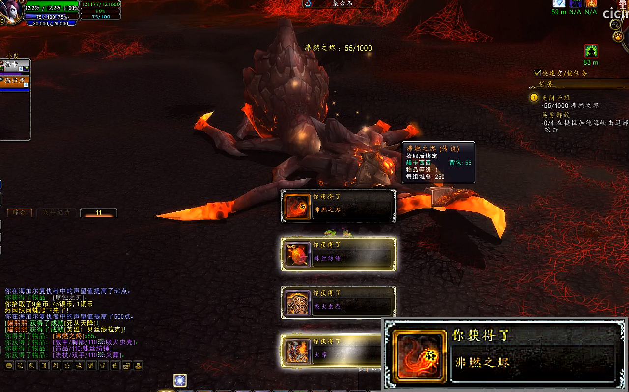 【魔兽世界】橙杖任务详细流程 - 巨龙之怒,泰蕾苟萨的寄魂杖~