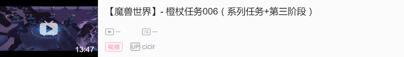【魔兽世界】橙杖任务详细流程 - 巨龙之怒,泰蕾苟萨的寄魂杖~