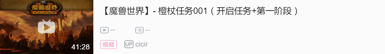 【魔兽世界】橙杖任务详细流程 - 巨龙之怒,泰蕾苟萨的寄魂杖~