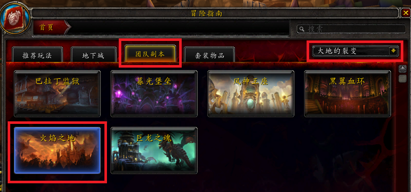 【魔兽世界】橙杖任务详细流程 - 巨龙之怒,泰蕾苟萨的寄魂杖~