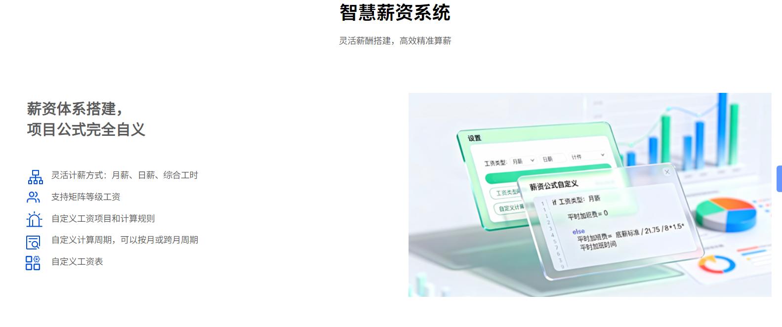 中小企业人事考勤系统怎么选，哪种部署模式的售后好
