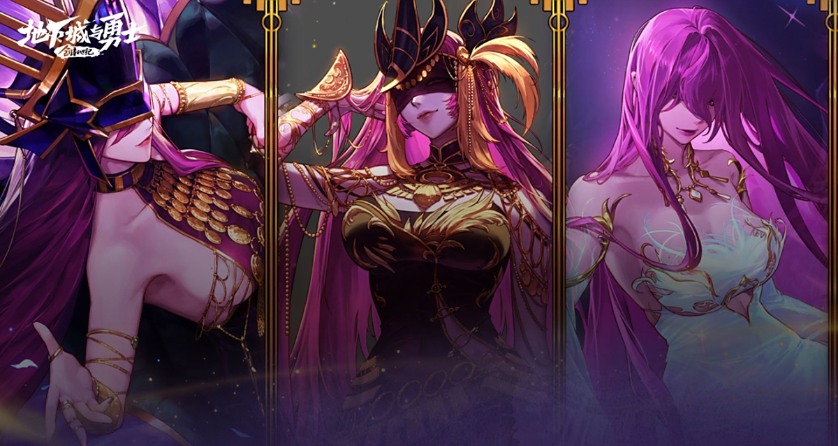 地下城与勇士：创新世纪