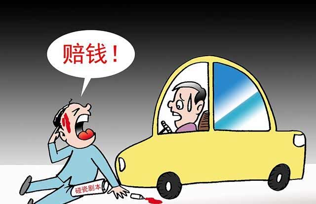 详细阅读:交警教你3句话,遇碰瓷党不用怕,轻松应对,让对方落荒而逃! 交警教你3句话,遇碰瓷党不用怕,轻松应对,让对方落荒而逃!