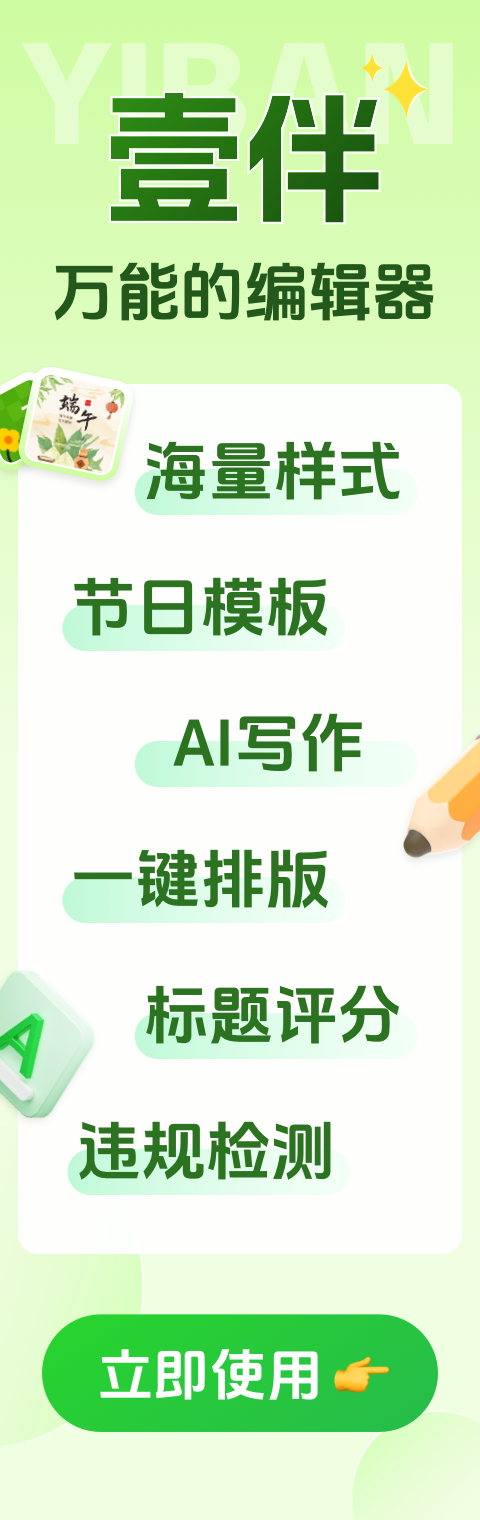 详细阅读:2025年最新方法:那些漂亮的公众号文章模板是怎么做的?可以一键使用模板吗? 2025年最新方法:那些漂亮的公众号文章模板是怎么做的?可以一键使用模板吗?