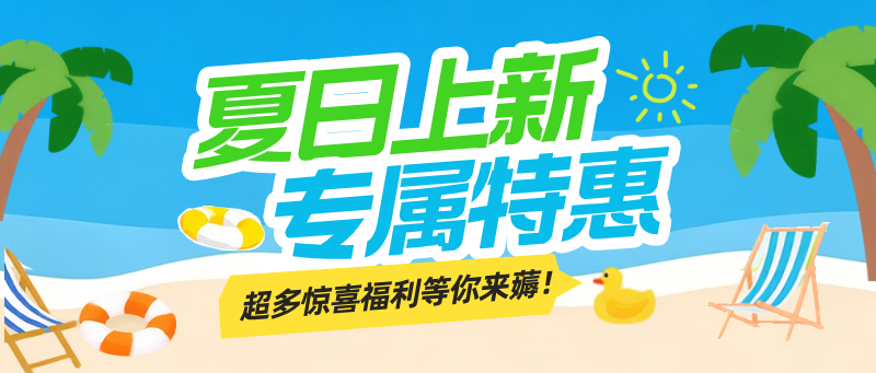 公众号文章模板设计一键生成