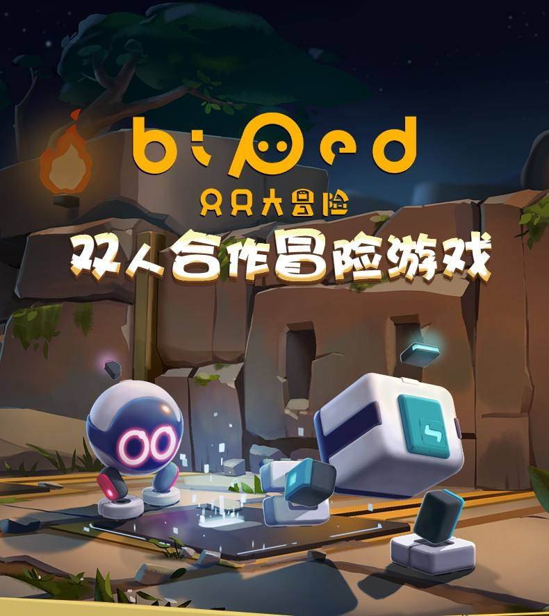 推荐steam上5款适合情侣的不吵架双人合作闯关游戏