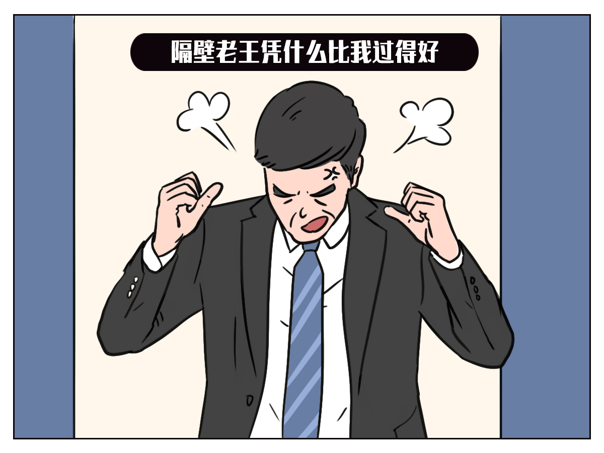 你明明日行一善,怎么还不见效果呢?