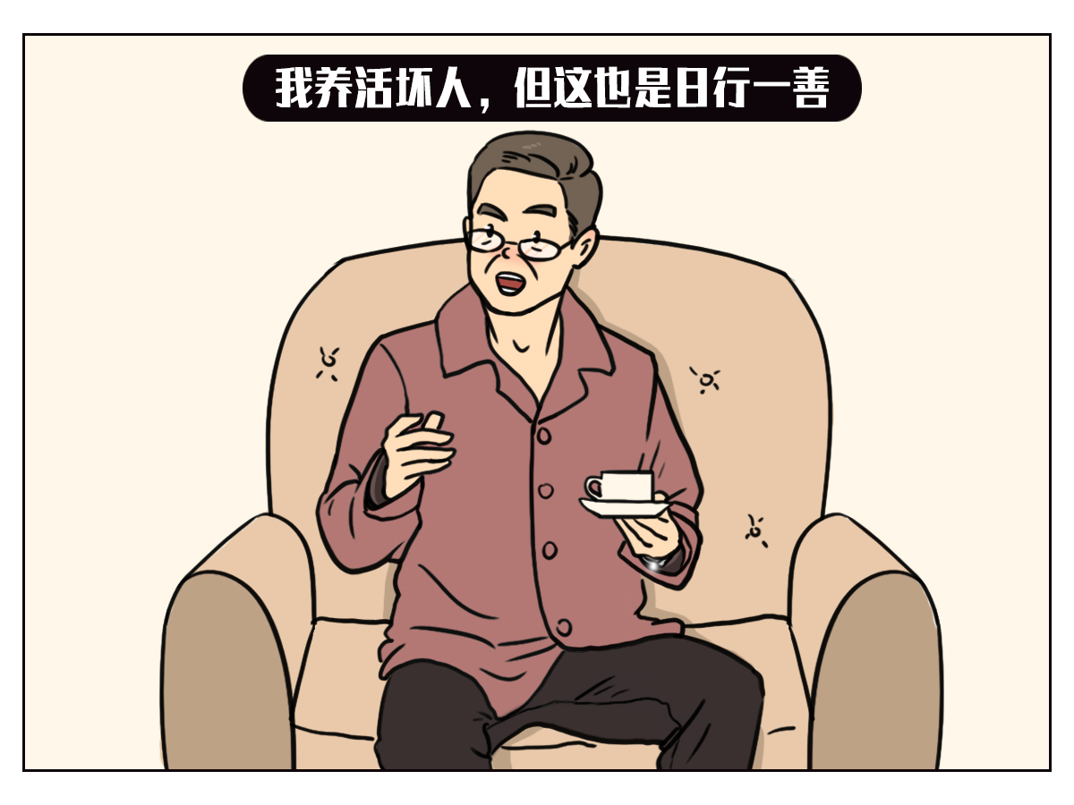 你明明日行一善,怎么还不见效果呢?