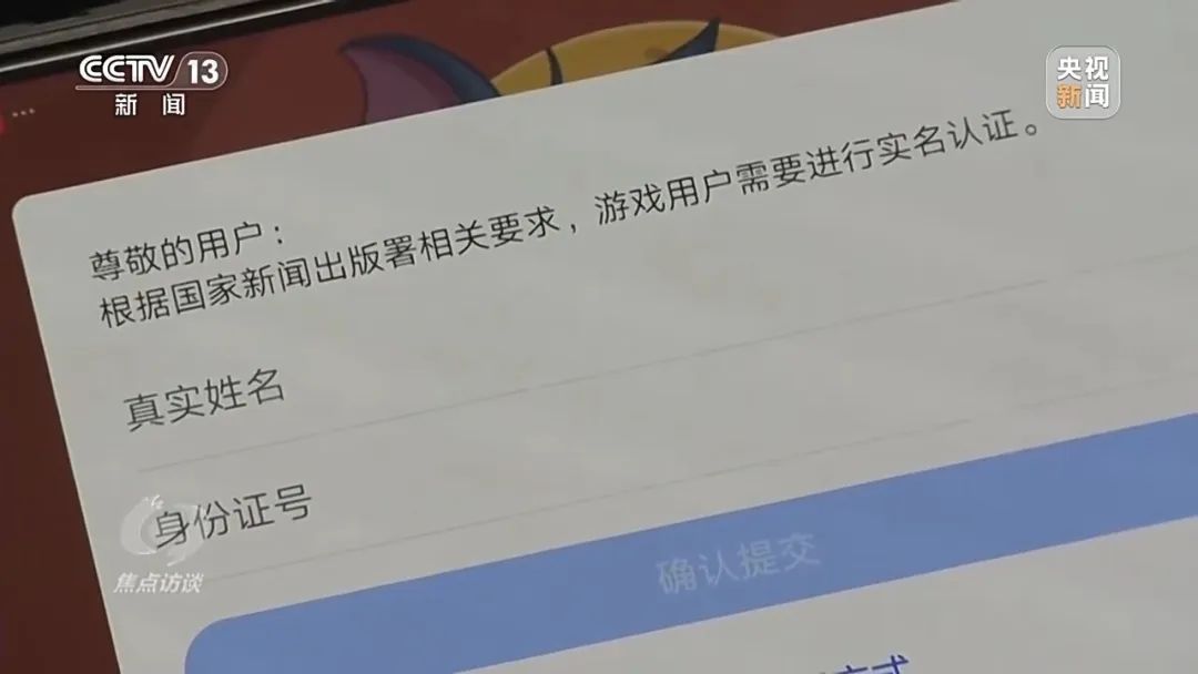 谁在“帮”未成年人绕开防沉迷系统？