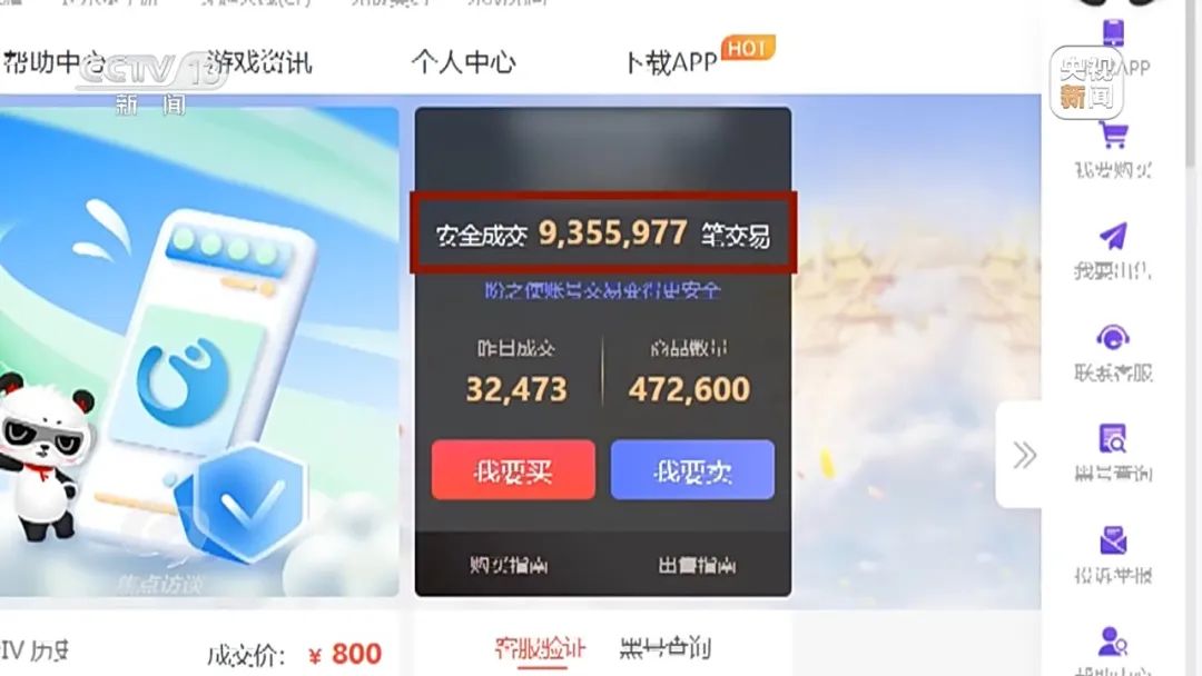 谁在“帮”未成年人绕开防沉迷系统？