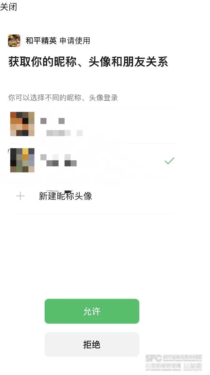 20款手游防沉迷系统暑期评测:渠道服成为新漏洞