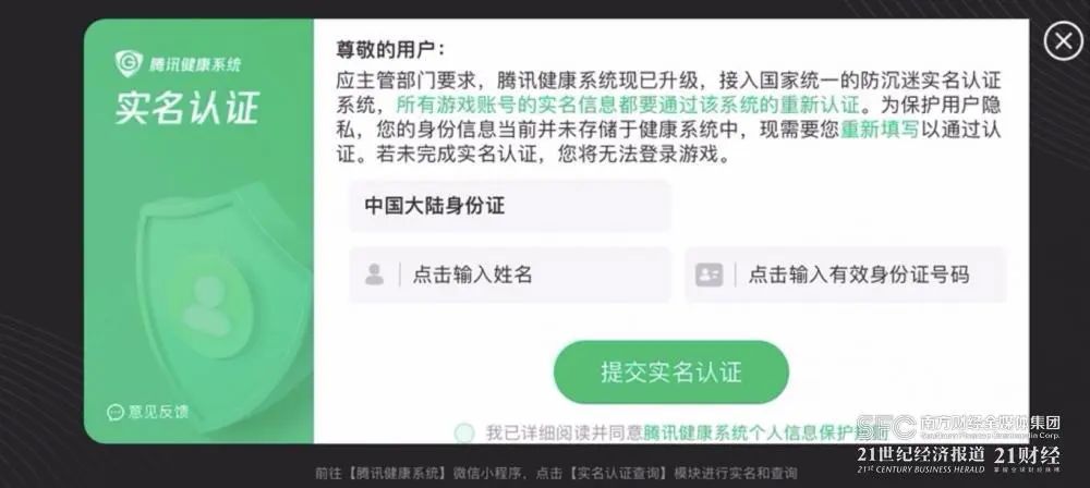 20款手游防沉迷系统暑期评测:渠道服成为新漏洞