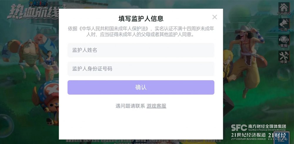 20款手游防沉迷系统暑期评测:渠道服成为新漏洞