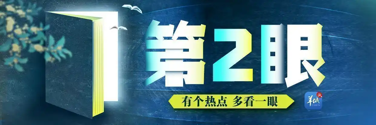 绕开防沉迷只需4元!为何未成年人屡屡“上头”难防住?|第2眼