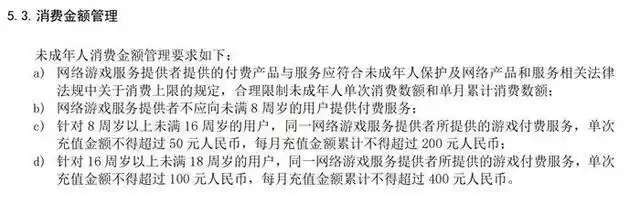 绕开防沉迷只需4元!为何未成年人屡屡“上头”难防住?|第2眼