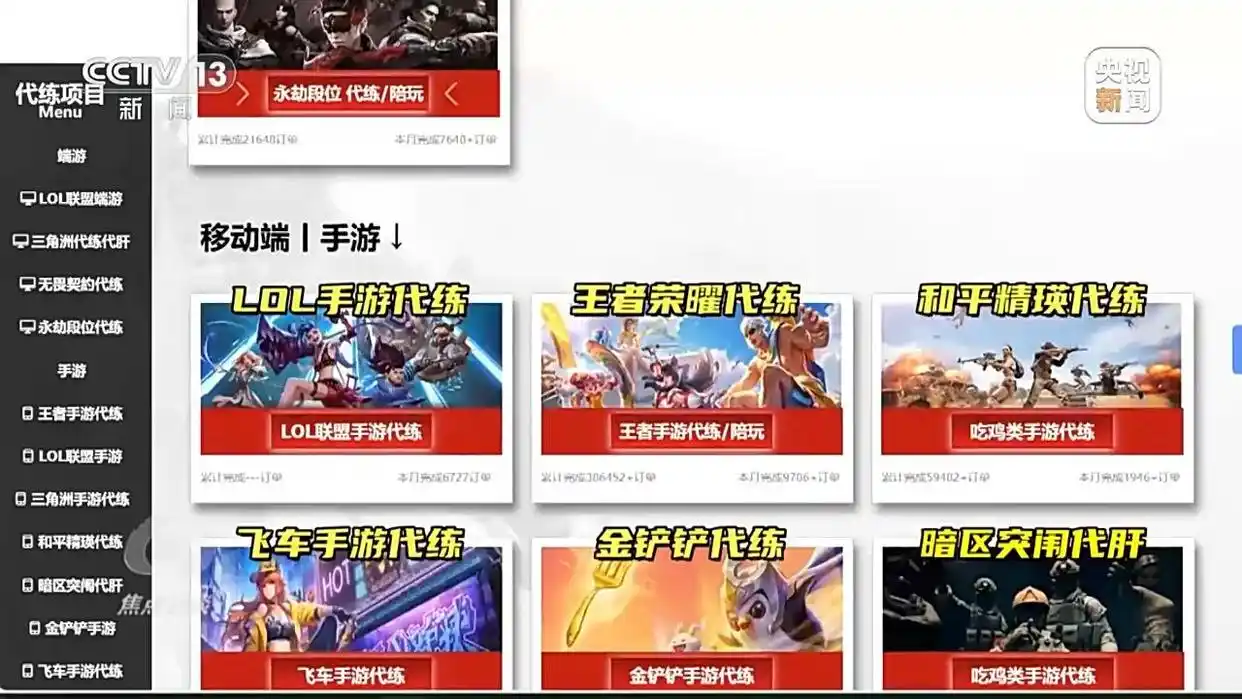 绕开防沉迷只需4元!为何未成年人屡屡“上头”难防住?|第2眼
