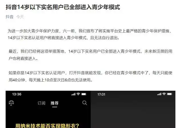 绕开防沉迷只需4元!为何未成年人屡屡“上头”难防住?|第2眼