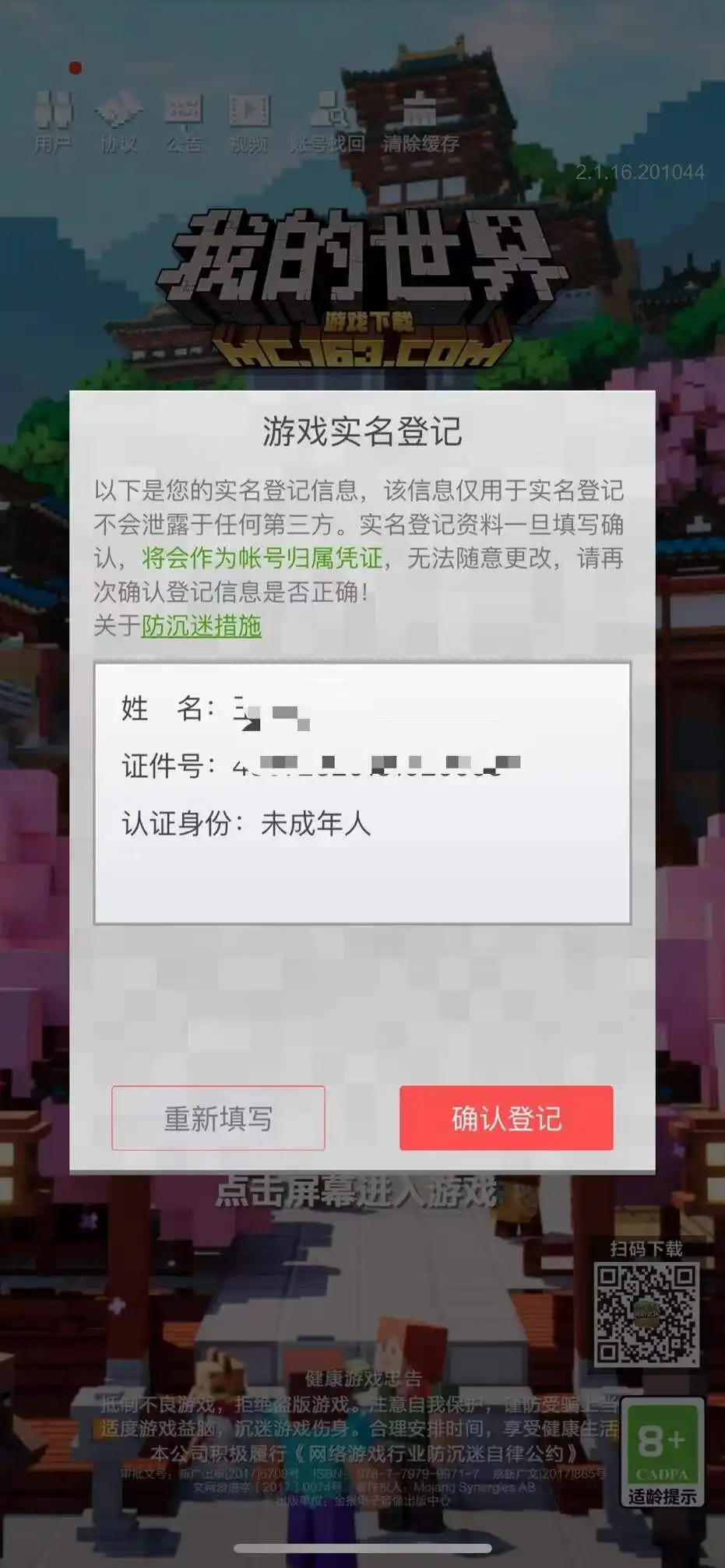 小宝评测｜防未成年人沉迷做得怎么样？我们实测了这六款网游