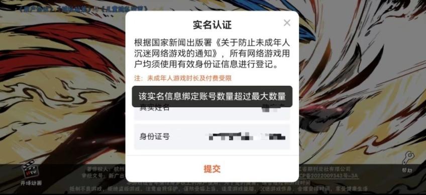 调查|“最严防沉迷”遭突破,租号、“虚拟实名”等乱象丛生