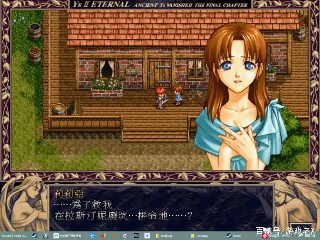 永远的伊苏,红发亚特鲁与两代女主菲娜和莉莉娅的故事