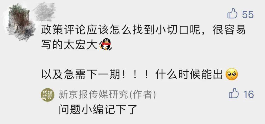 社会正能量事件的新闻评论怎么写? | 评论写作课·进阶篇
