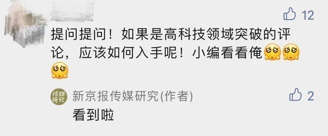 社会正能量事件的新闻评论怎么写? | 评论写作课·进阶篇