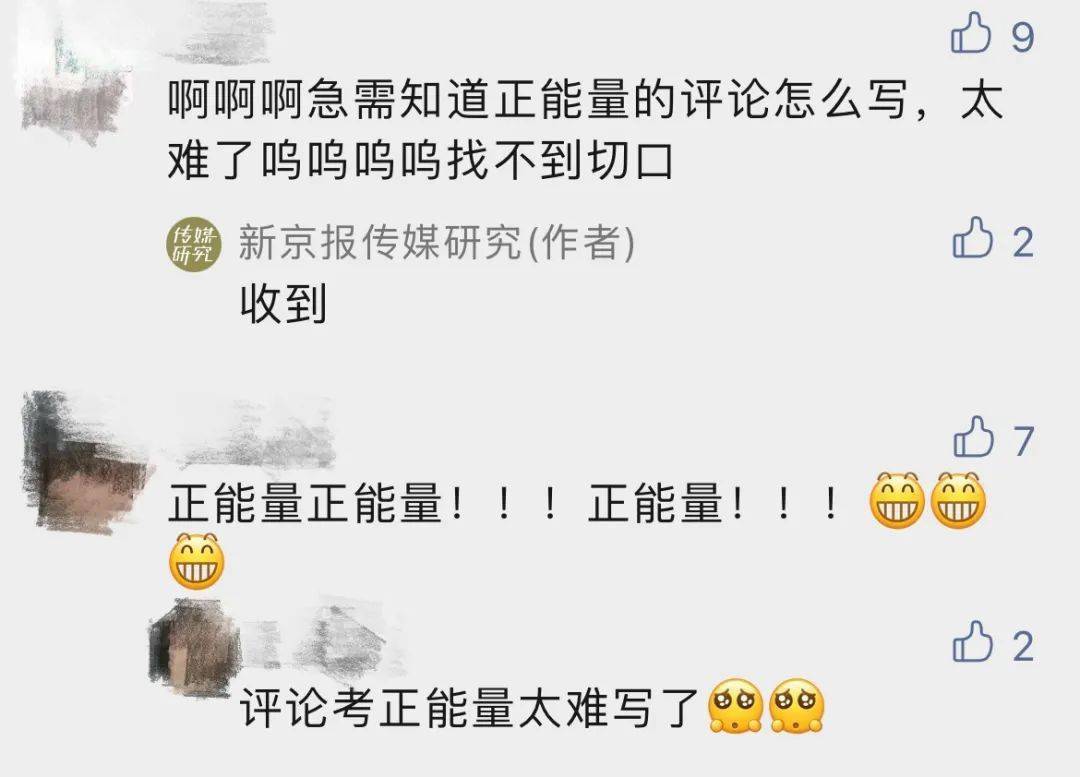 社会正能量事件的新闻评论怎么写? | 评论写作课·进阶篇