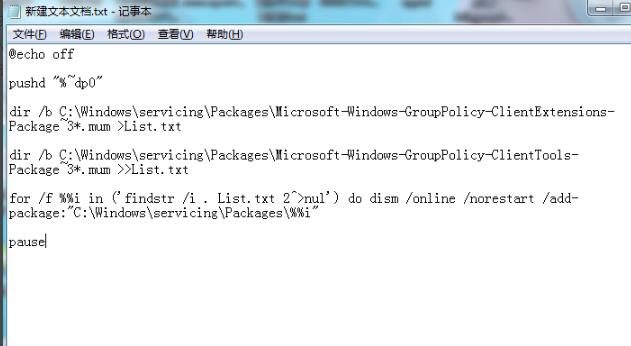 win10组策略打不开没有权限怎么办?