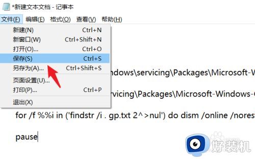 家庭版win10本地组策略编辑器没有怎么办