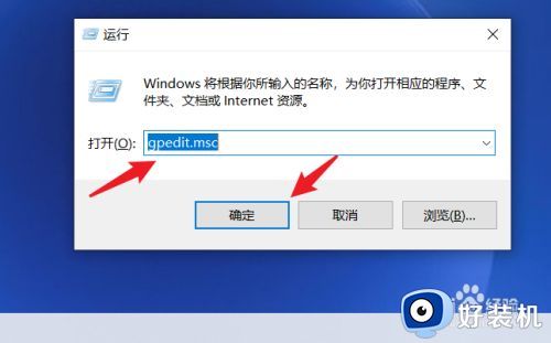win10家庭版组策略打不开怎么办 win10家庭版没有组策略编辑器解决方法