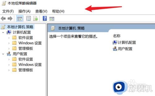win10家庭版组策略打不开怎么办 win10家庭版没有组策略编辑器解决方法